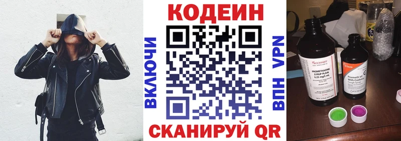 цена наркотик  Тогучин  Codein Purple Drank 