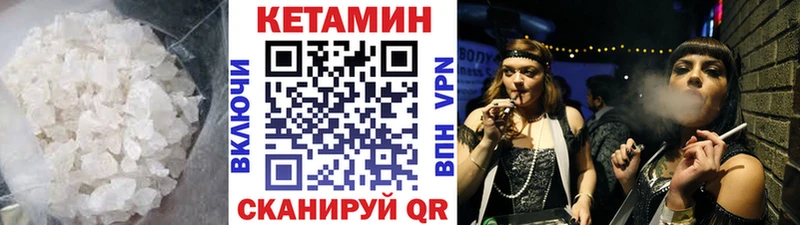 как найти наркотики Тогучин мориарти состав Кетамин ketamine